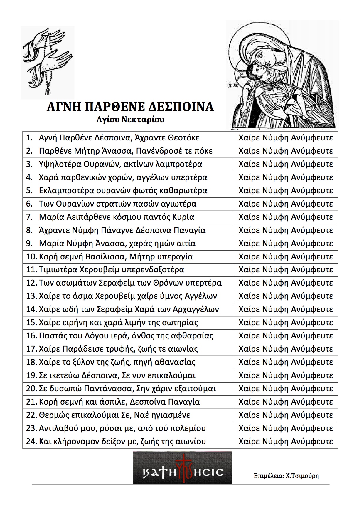 4.agni